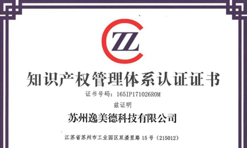 3522集团的新网站顺利通过知识产权管理体系监督审核